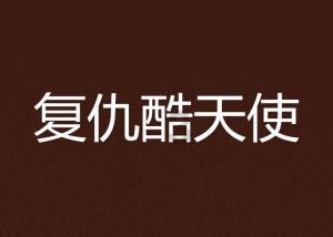小红书“风险地点”举报功能上线，远离“野景点”！看看吧